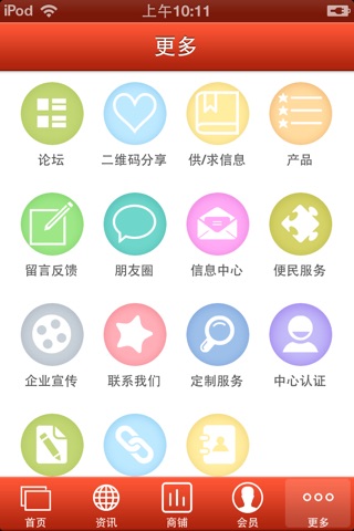 代理记账 screenshot 2