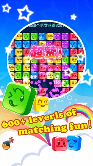 Boys And Girls—the most popular game(圖5)-速報App