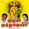 Muruga Muthu Kumara