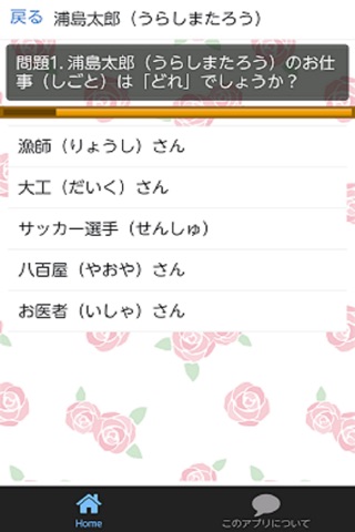 おとぎばなしA screenshot 4