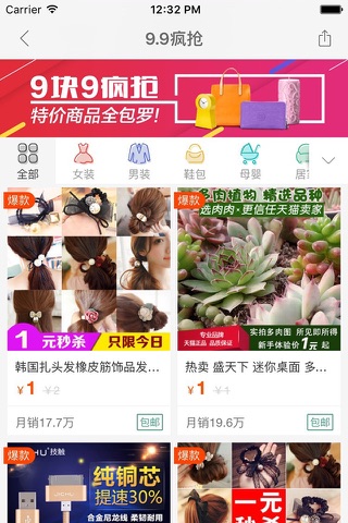 豹霖折扣网 screenshot 3