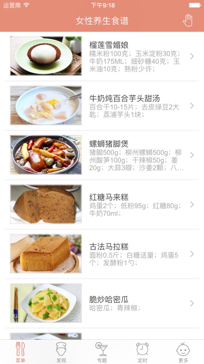 女性健康食谱 - 越吃越漂亮