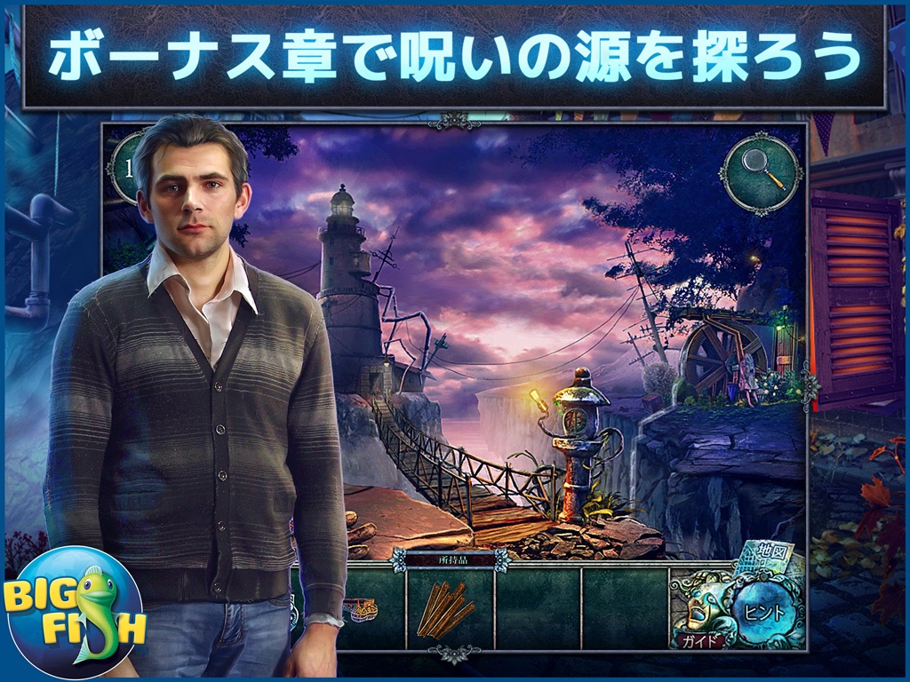 Fear for Sale: Endless Voyage HD - A Mystery Hidden Object Game screenshot 4