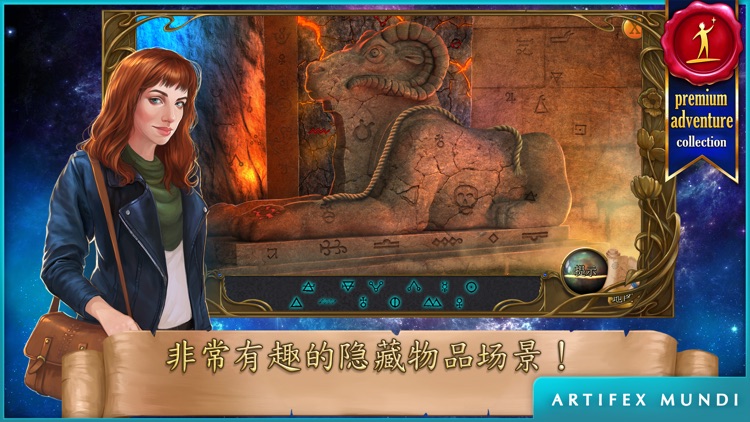 神幻奇观:贤者之石 screenshot-4