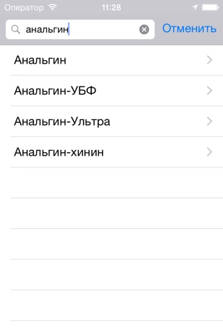 В Аптеке screenshot 2