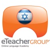 Hebrew-English v.v Dictionary | eTeacher & Prolog