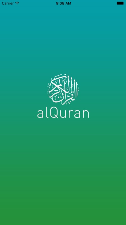 Quran Majeed القرآن المجيد