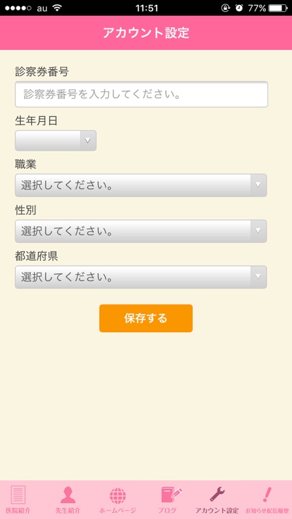 うたはし耳鼻咽喉科 By Genova Lab