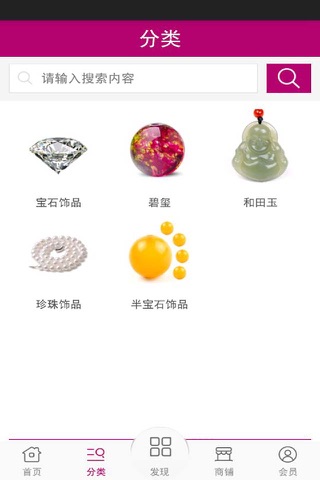 深圳珠宝网 screenshot 2