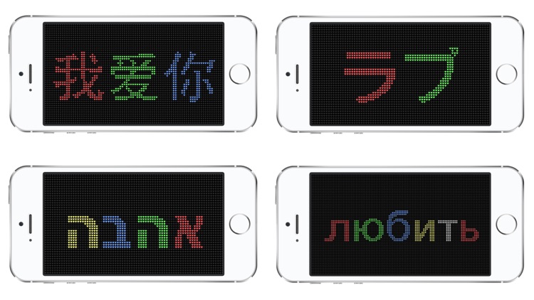 iLED Pro - Ultimate LED Banner App