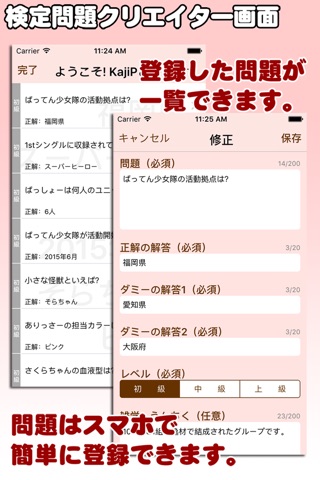 ばっしょー検定 screenshot 4