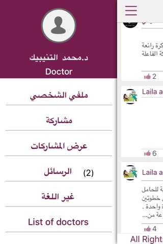 حُبلى screenshot 4