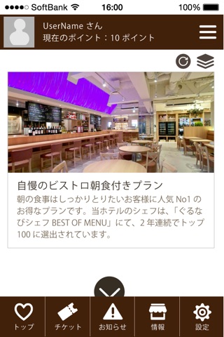 福岡東映ホテル（東映ホテルチェーン） screenshot 2