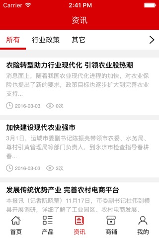 农业信息平台网 screenshot 2