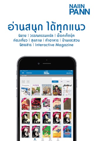 NaiinPann: Online Bookstore screenshot 2