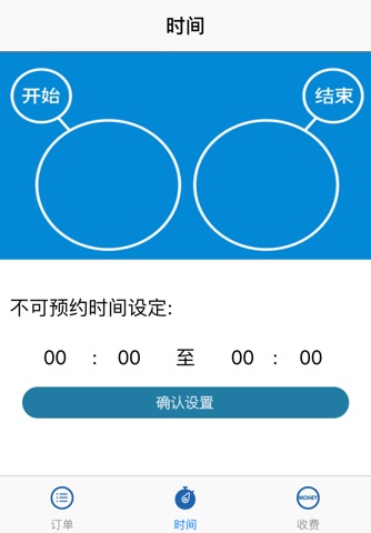 享泊物业端 screenshot 3