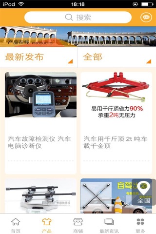 中国汽车服务网-行业平台 screenshot 3