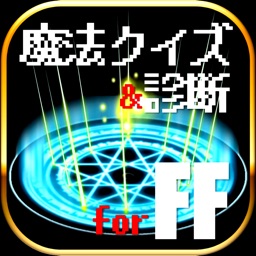 歴代魔法クイズ 診断 For ファイナルファンタジー Ff By Nobuhiko Kondo