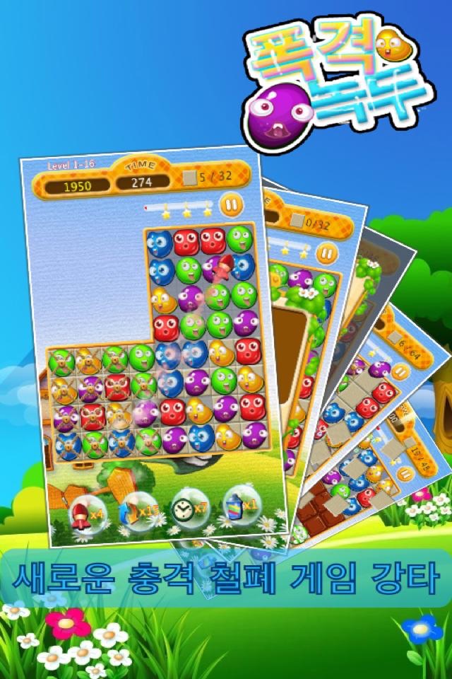 Bean Boom-Shoop a lottery screenshot 2