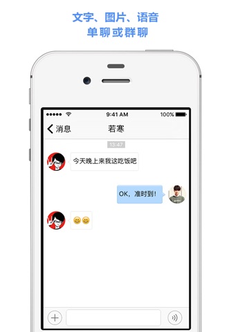 交圈儿 screenshot 4