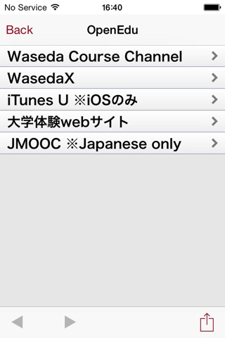 WASEDA Mobile screenshot 4