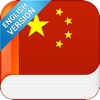 Learn Chinese - Vocabulary, Grammar, Characters & Phrases