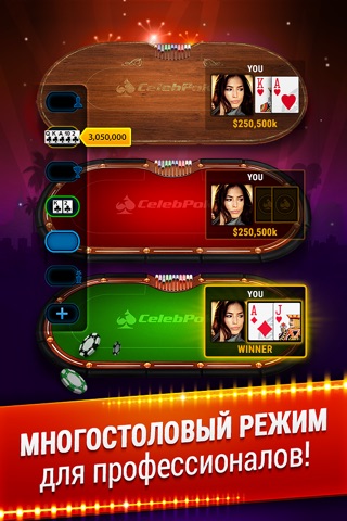Texas Holdem Poker VIP screenshot 3