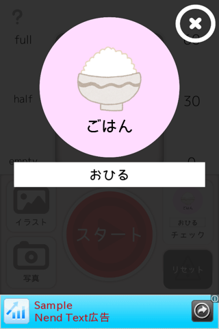 タイムメーター　～TaiMe～ Lite版 screenshot 4