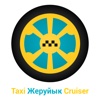 Taxi Жеруйык Cruiser