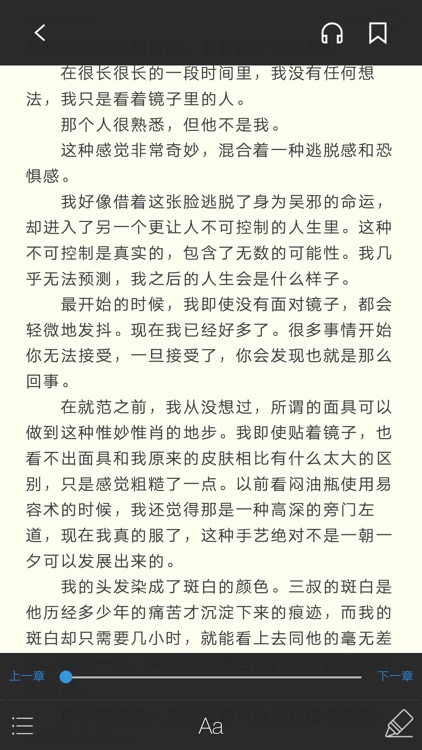 盗墓笔记有声全集 - 鬼吹灯系列听书 (无广告) screenshot-3