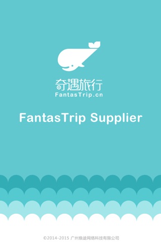 Fantastrip Suppliers screenshot 3