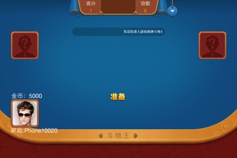 凉山棋牌 screenshot 3