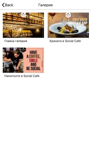 Social Cafe Sofia(圖3)-速報App