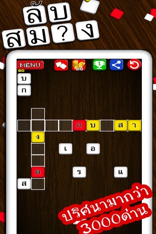 CrossWord Me screenshot 2