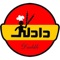 ما در دادلی همواره به آسایش شما فکر میکنیم