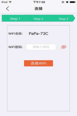 PaPa手机投影仪-Wifi设置联网、投影管理 screenshot 3