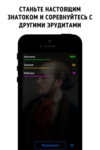 Wagner - interactive biography screenshot 3