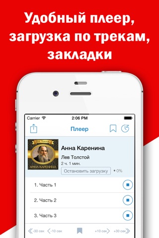 Аудиоспектакли и радиоспектакли слушайте бесплатно screenshot 4