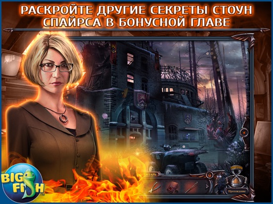 Скачать игру Проклятый отель. Феникс. - Увлекательная игра с поиском скрытых предметов (Full)