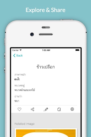 คำศัพท์ไทย - พม่า screenshot 2