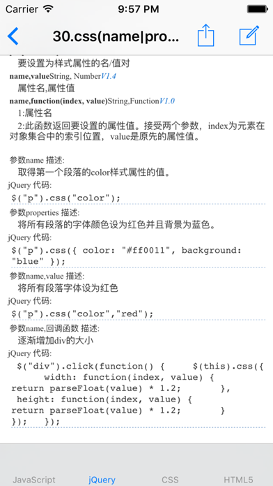 How to cancel & delete Web程序员技能宝典大全 from iphone & ipad 3