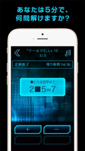 TAP BRAIN - 1日5分の計算で頭が良くなるゲーム(圖2)-速報App