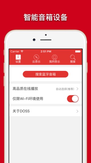 DOSS音乐(圖1)-速報App