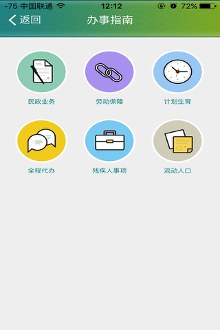 大井社区 screenshot 3