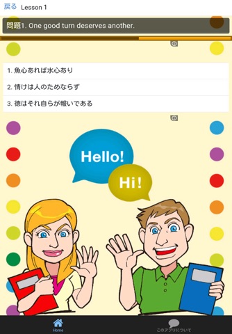 英語DEことわざ screenshot 2