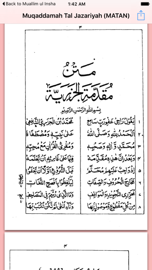 Muqaddama tul Jazariyah (MATAN)(圖2)-速報App