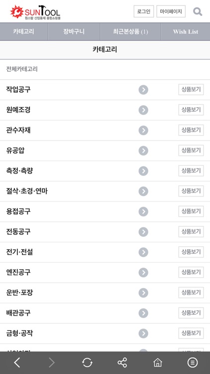 썬툴 SunTool screenshot-4
