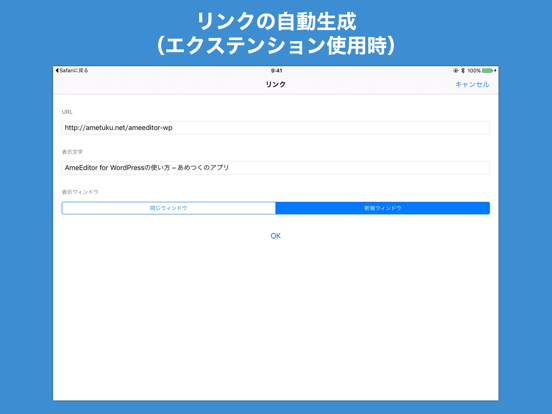 AmeEditor for WordPressのおすすめ画像5