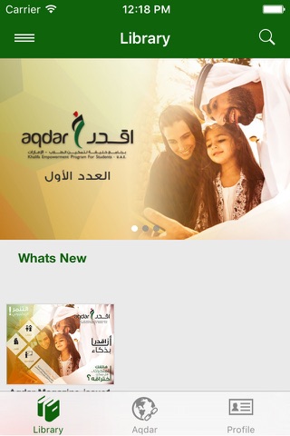 Aqdar Library screenshot 2