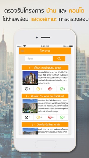 Houses & Condos Management System(圖2)-速報App